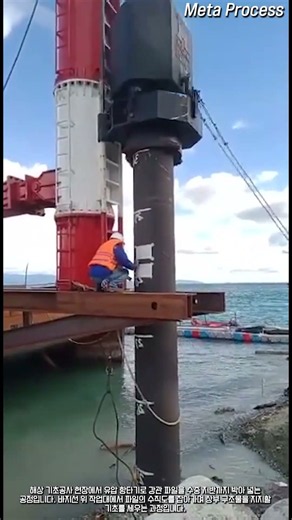 다리 기초를 세우는 첫 단계, 강관 파일 항타 #worker #process #piledriving #foundation #construction