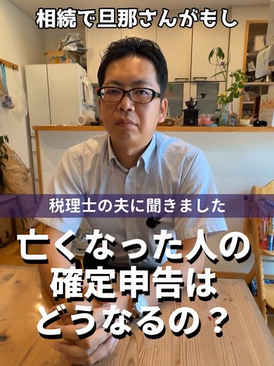 準確定申告の手続きと注意点