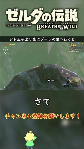 What happens if you reach Zora's Domain before Prince Sidon?【The Legend of Zelda: Breath of the W...
