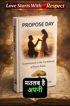 💍Propose Day Special | खुद से वादा करो ❤️| Hindi Motivation #knowledgetree #growthmindset #ytshorts