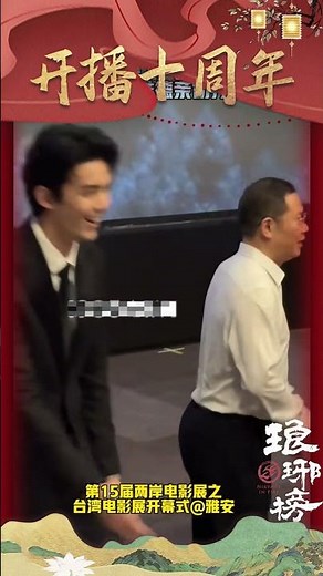 《#琅琊榜 》#吴磊 #黄维德 同框 小飞流和誉王又重逢啦！✨#十年相伴共赏麒麟风华 #琅琊榜开播十周年 #NirvanaInFire