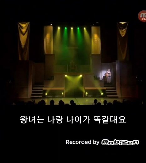 악의 딸 뮤지컬 한국어 자막
