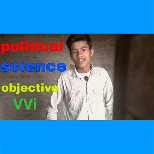 political science ka vvi objective #bhojpuri #gk #pawarholakhalidhobijatimere