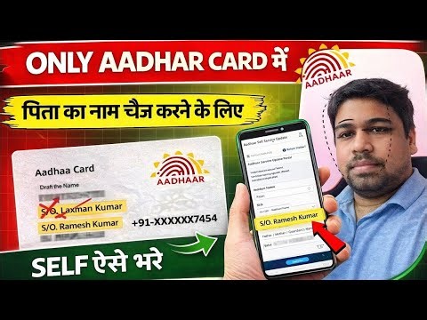 Aadhar Me Pita Ka Name Chenge Karne Ke Liye Hof Form Kaise Bhare | self declaration form kaise bhare