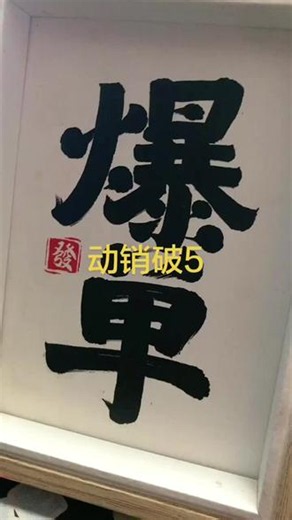 抖店体验分之动销破5#抖店体验分 #抖店运营技巧 #抖店干货