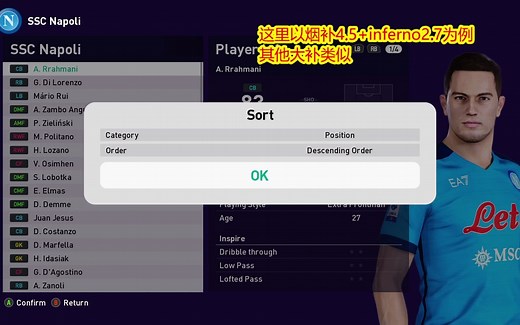 PES2021 球员中文解说名补丁，兼容不同大补和足球生活