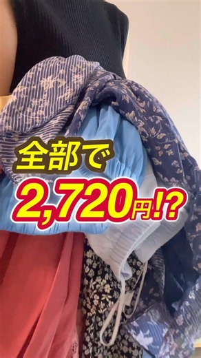 【しまむら好き必見】BOOK･OFFで全部半額💕掘り出し物9点✨高見えすぎた…！