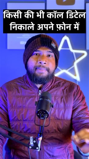 Digital Mantra on Instagram: "किसी की भी कॉल Details निकालो अब 🙏 Kisi bhi Mobile Number ki Call Detail Kaise Nikale? (Step-by-Step Guide) (This Video For Educational Purpose Only ) #CallDetails #CallHistory #JioCallDetails #AirtelCallHistory #TechTips #MobileTricks #CallStatement #latestyojana #freegovtscheme #viralreeĺ #sarkariyojana #digitalmantra"