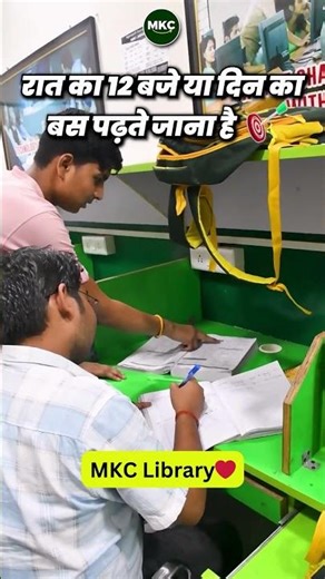 📚Digital Library Facility😍 for MKC Students at MKC Campus | Best Defence Acadeny in India - MKC