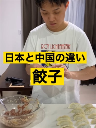 【決定的な違い】日本と中国の餃子の作り方