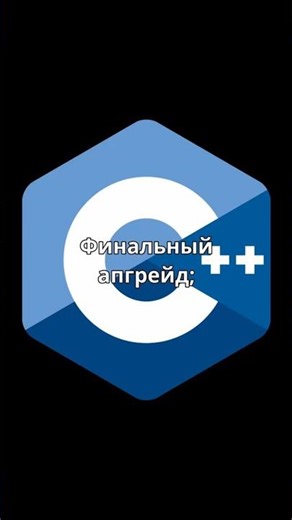 Эдит про программирование. #it #viral #shorts #мем