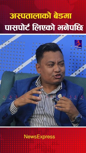 5.2K views · 66 reactions | Passport | News Express TV | Facebook