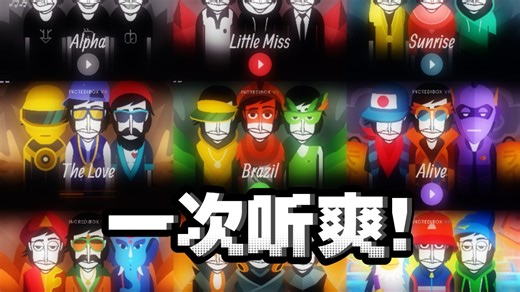 一次听爽！V1～V9 超长45分钟微技术编排流混音！(重置版)