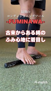 健康・美容 | and.stretch