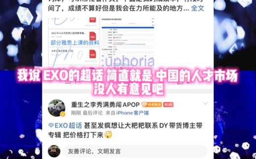 EXO正规七辑 约等于 人生开挂秘籍