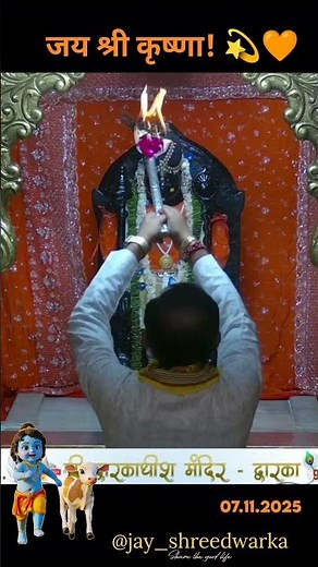 Live 🔴 Dwarka Magla Aarti Darshan ✨”07 Nov 2025#DwarkaDarshan