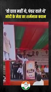 BJP के गालीबाज नेता Ramesh Bidhuri ने सारी हदें की पार, छात्रों को बताया पंचर वाला