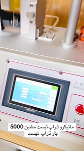 10K views · 71 reactions | # Micro Drop Test Machine 5000 times drop test# faywa mobile Pakistan ka Apna mobile # | Faywa Mobile | Facebook