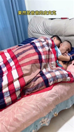 儿子不愧是爸爸的皮夹克，既暖心又暖背。#爸爸花式带娃#内容太过真实 #你家孩子也这样吗