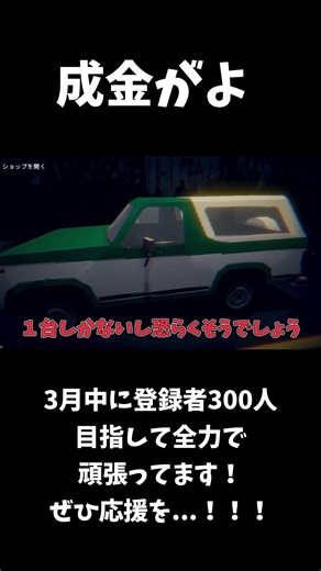 成金がよ #ホラー #ゆっくり実況 #shorts