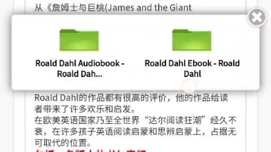 Roald罗尔德达尔Dahl詹姆斯帕特森James patterson课件ppt课程资料练习题教案讲义题库白板软件动画绘本游戏试题真题库笔记教程教材教参考教辅导