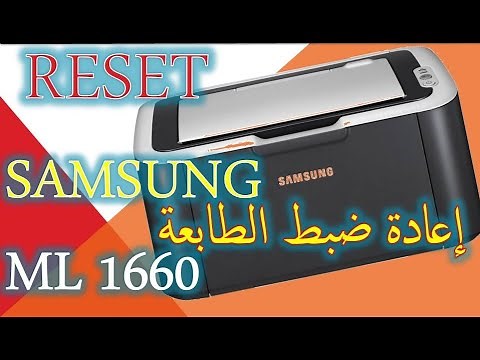samsung ML1660 reset طريقة اعادة ضبط الطابعة