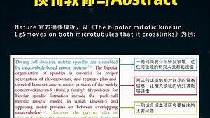 顶刊教你写Abstract