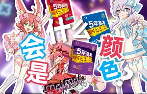 Ras和Salt会是什么颜色？