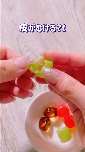 【皮がむけるグミ？！】剥く生グミって何者？！【ドンキ】
