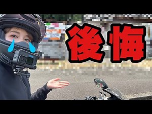 初めてひとり旅に出てから4年、後悔することが起きました【行ける時に行け】