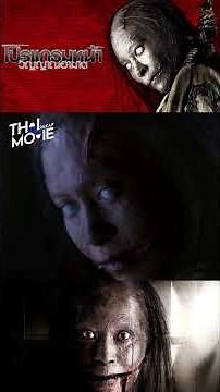 Thai Movie Recap | Coming Soon (2008) horror movie #thaimovie #movierecap #recap #comingsoon #2008