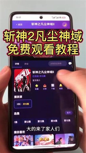 !U_Ccc063XxpZ4!《斩神》第二季1-15集，已经在追了，太燃了非常好看！#斩神 #斩神第二季 #我在精神病院学斩神 #斩神动漫 #新剧推荐