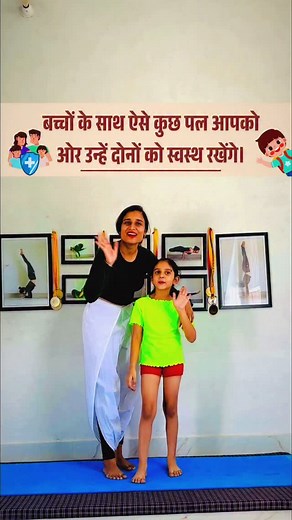 Spend some time with kids like this ✅ #kids #kid #yoga #yog #exercise #kidstimefuntime #fun #funtime #kidsfun #reel #viral #health #new #growth #bless | Nidhi Pareek