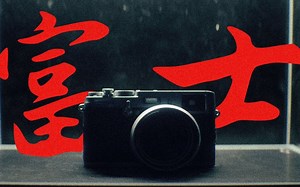 评测都拍成这样了！买它吧——富士X100系列_哔哩哔哩_bilibili