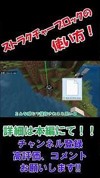 【マインクラフト】ストラクチャーブロックの使い方！ #マイクラ #ゆっくり実況 #minecraft #マインクラフト