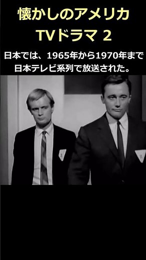 0011 Napoleon Solo... A nostalgic American TV drama 2... An unforgettable show for baby boomers! ...