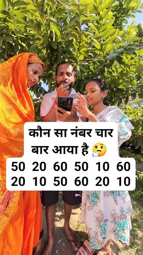 488K views · 1K reactions | कौन सा नंबर चार बार आया है 樂 #puzzle #math #mathtest | Game Of Mind | Facebook