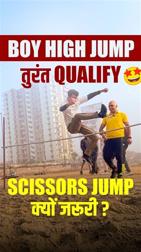 Boy High Jump तुरंत Qualify || Scissor Jump Tips #bsfrorm #highjump