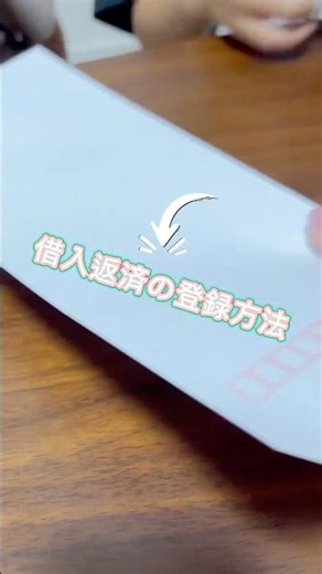 【正しく登録できてる？】借入返済の登録方法★freee会計アプリ