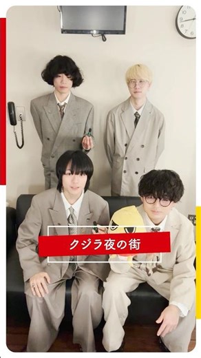 【クジラ夜の街】Eggs 10th Anniversary Festival出演 クジラ夜の街 Specialインタビュー