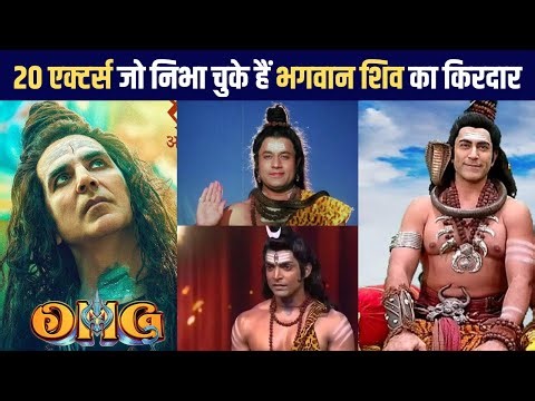 20 Actors who played Lord Shiva on screen |Akshay Kumar to Mohit Raina who portrayed role of Shiv Ji