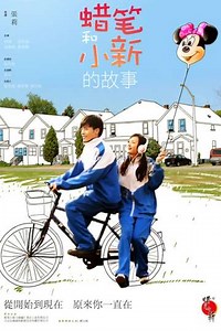 The Forgotten Time - Movie