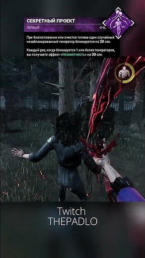 Top 3 Killer Perks #padlo #dbd