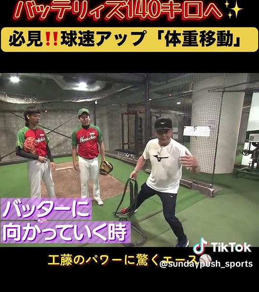 バッテリィズ140kmプロジェクトの必見情報