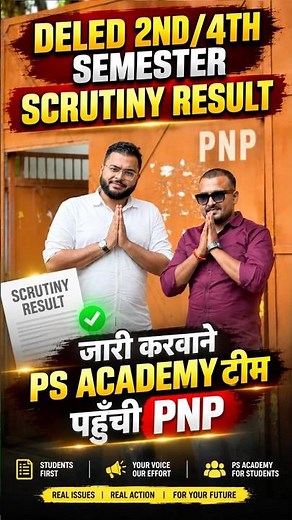 Scrutiny रिजल्ट जारी करवाने PNP पहुची Ps Academy टीम 🔥 इस दिन आयेगा रिजल्ट 🔥 Ps Academy