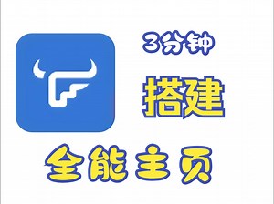 飞牛搭建homarr 简单主页 功能性主页