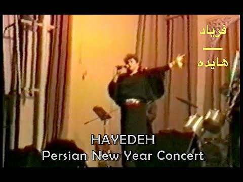 Hayedeh : Faryad (Live) - هایده : فریاد - Persian Song
