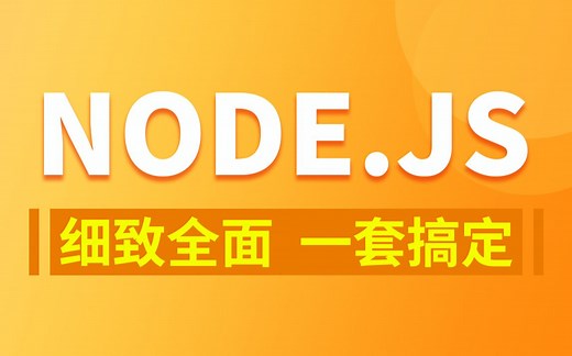 7. Node.js框架与数据库-与Mysql的交互