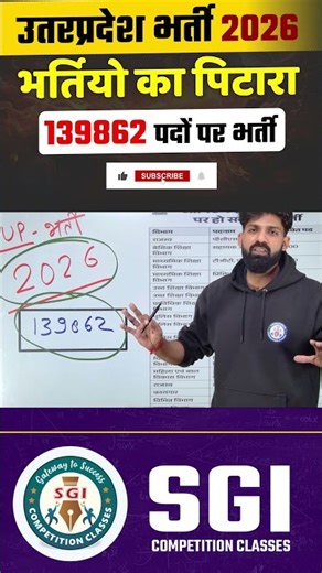 “Uttar Pradesh Bharti 2026 😱 | 1.39 Lakh Vacancies | Full Truth” | APPLY NOW! #vacancy #shortvideo