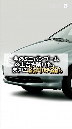 「あのグレードの始まりでもある一台！」ホンダ2代目オデッセイを解説！ #ホンダ #オデッセイ #2代目オデッセイ #ホンダ大好き